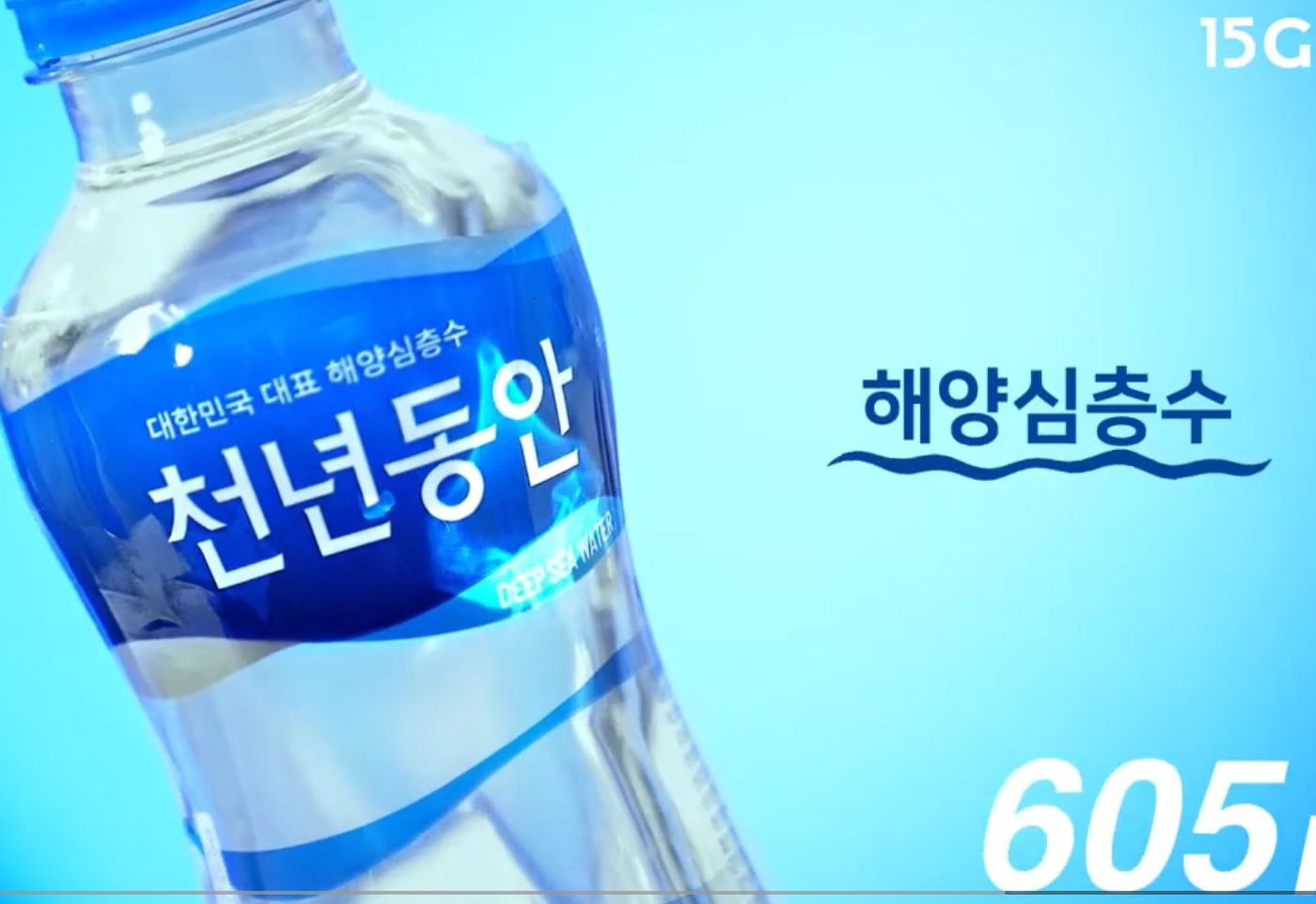 강원심층수 천년동안350ml