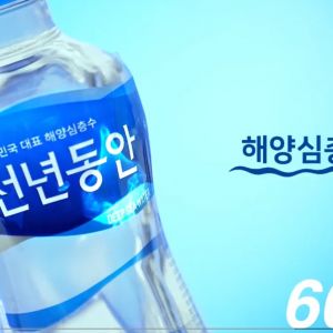 강원심층수 천년동안350ml