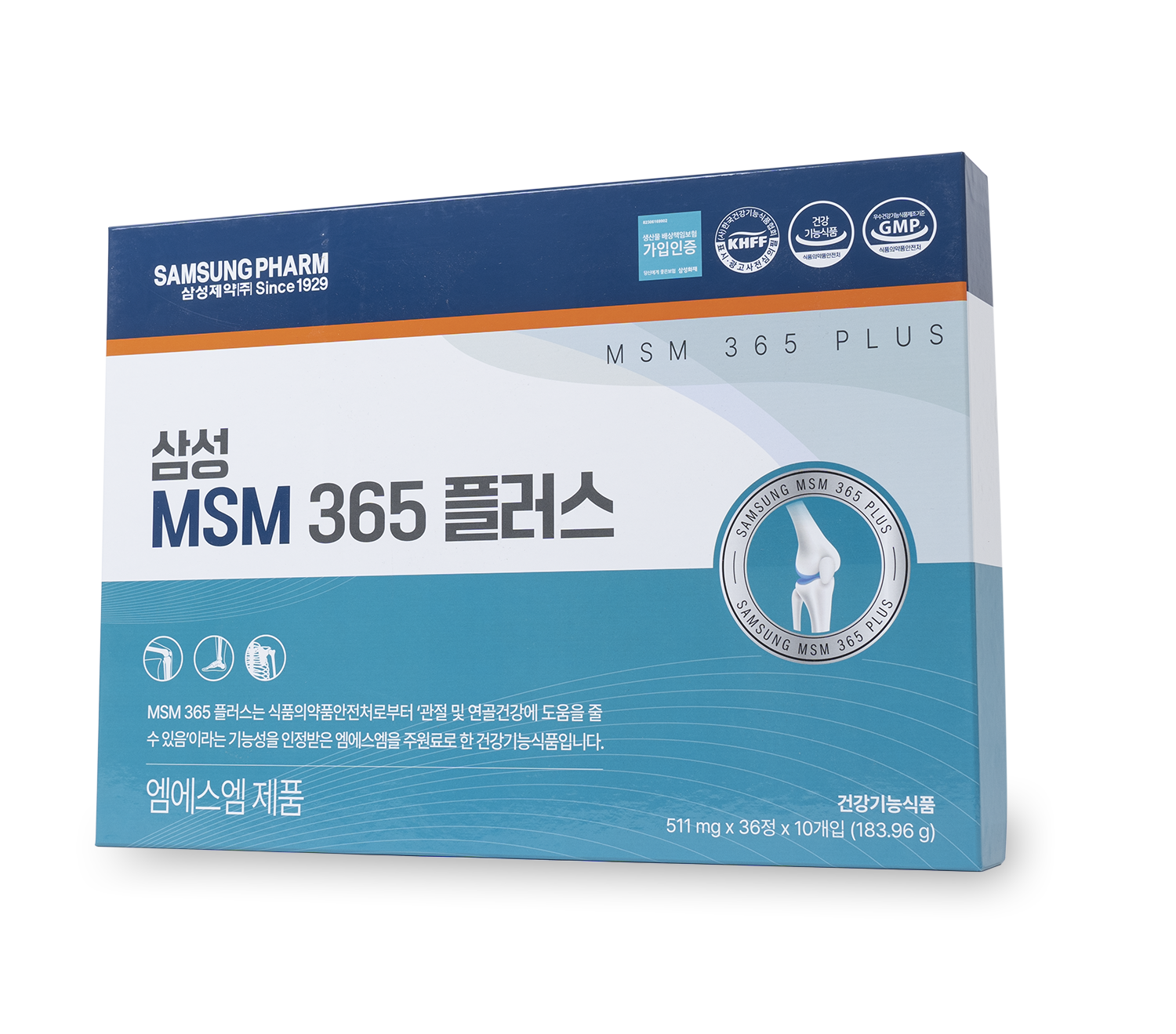 msm 박스