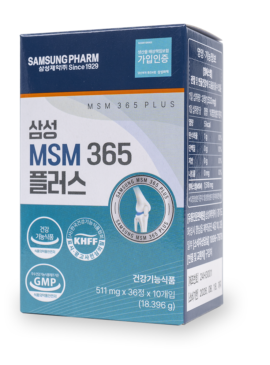 msm소박스900