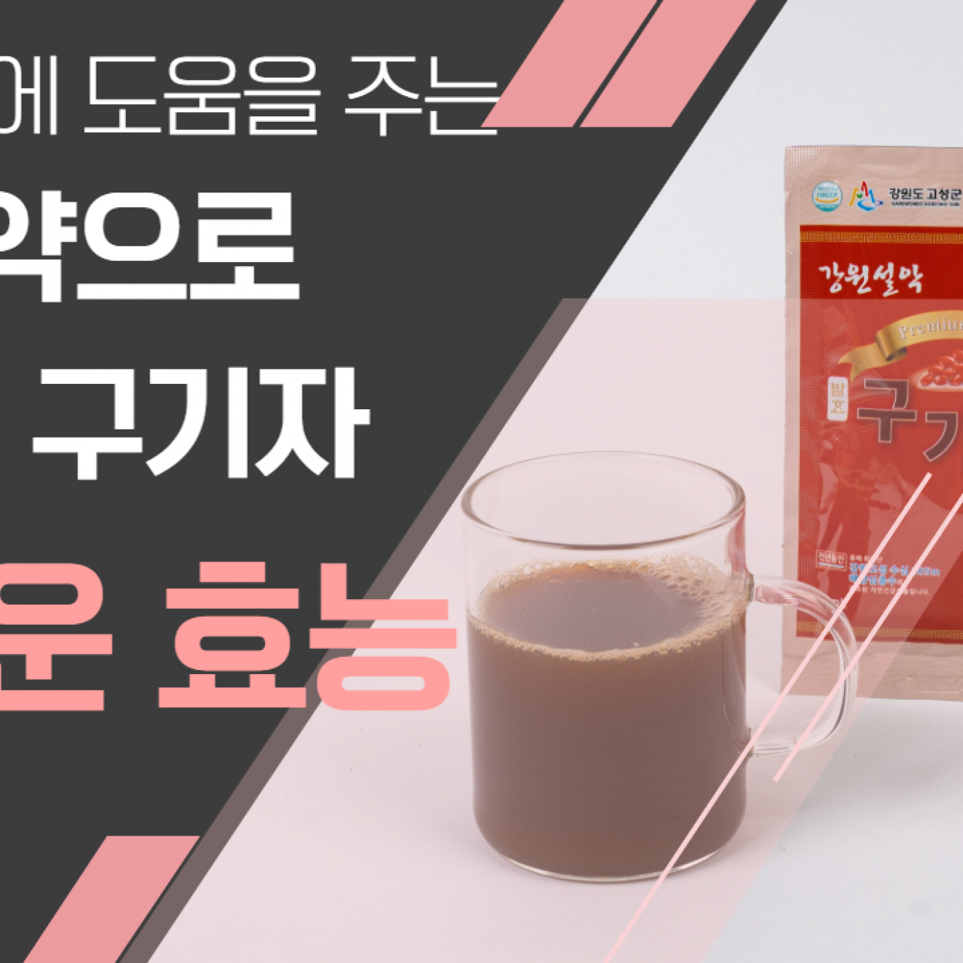 혈관건강에 도움을 주는★구기자★3대 명약 중 하나인 구기자의 놀라운 효능!