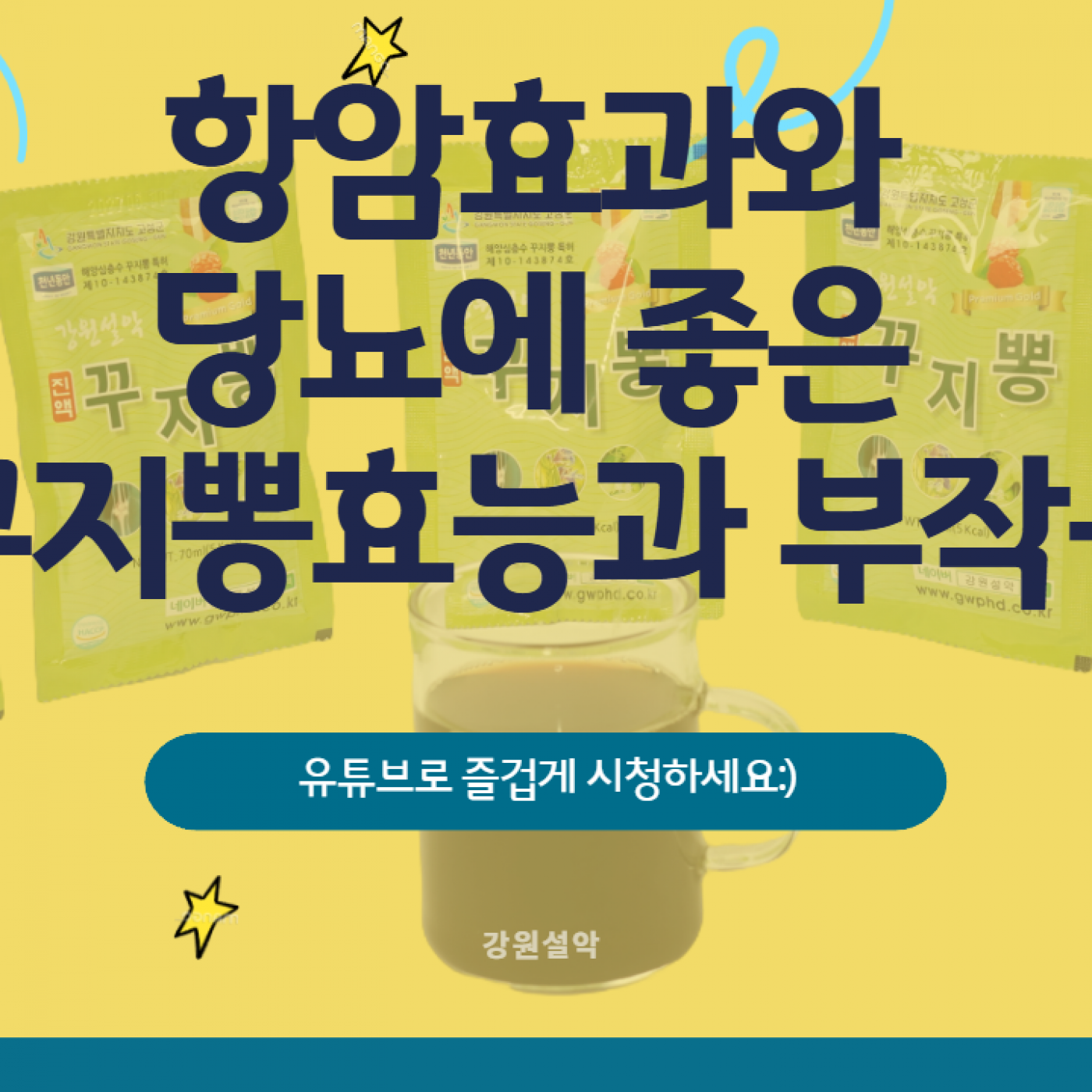 항암효과와 당뇨에 좋은 꾸지뽕효능과 부작용